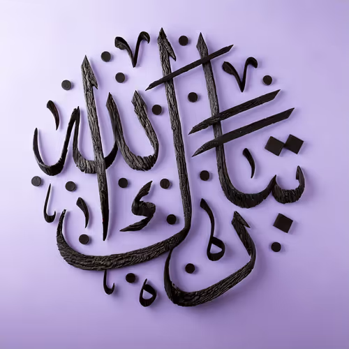 Blessed is Allah #24900