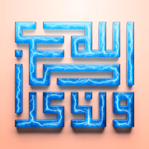 And the remembrance of Allah is greater #24949