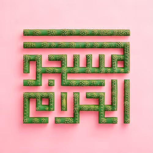 Al-Masjid al-Haram #24892