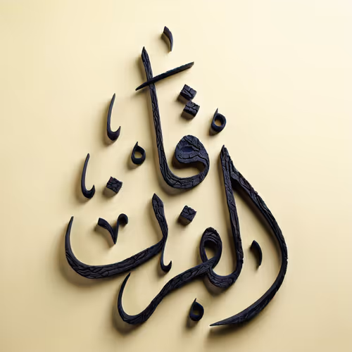 The Criterion #24969