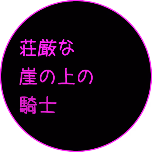 Item #69542652299705884309798513352421660525212470106450700876644236809561236832257 Media