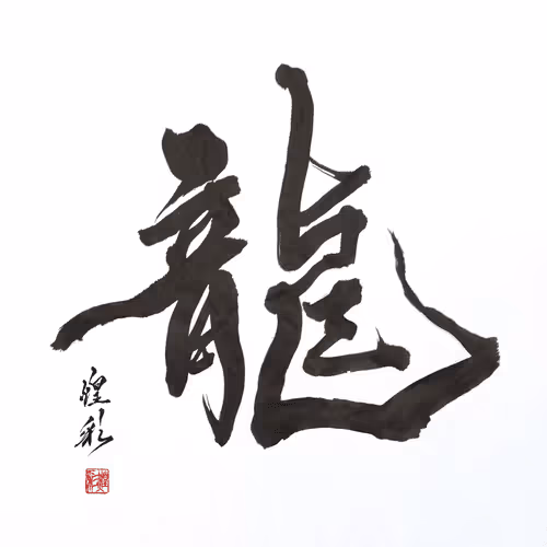 Item #112070197827881250176137186251009553349180571397994533661469149488940522143745 Media