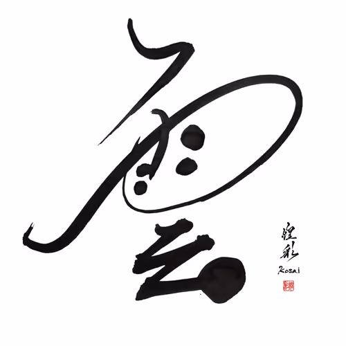 Item #112070197827881250176137186251009553349180571397994533661469149547214638415873 Media