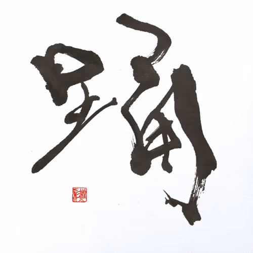 Item #112070197827881250176137186251009553349180571397994533661469149495537591910401 Media