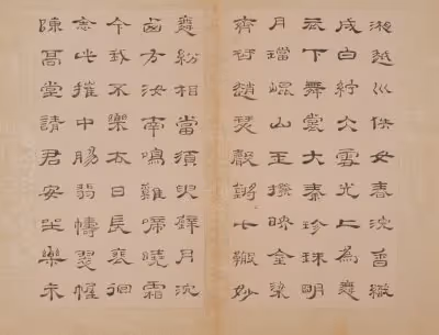 Item #40543915843837935124853576559491614199661915109537099777926115572573372678444 Media