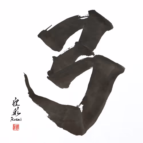 Item #112070197827881250176137186251009553349180571397994533661469149552712196554753 Media