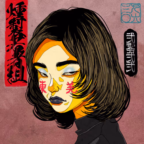 Item #15590177972968311891330059435009739251920596859746917617008093272132686970881 Media