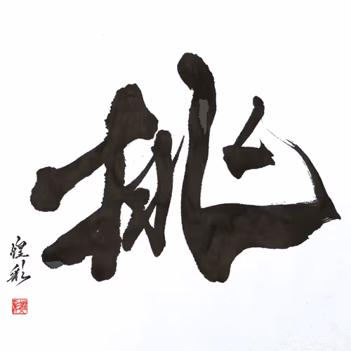 Item #112070197827881250176137186251009553349180571397994533661469149494438080282625 Media