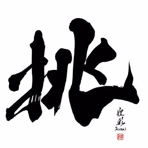 Item #112070197827881250176137186251009553349180571397994533661469149535120010510337 Media