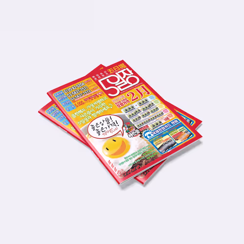 OILJANG Korean Mail-Order Magazine Vol.4 Design - Feb. 2005