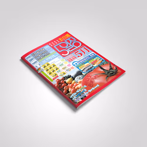 Korean Food Mail Order Magazine “Oiljang” Vol.1 Cover Design – Jan. 2005