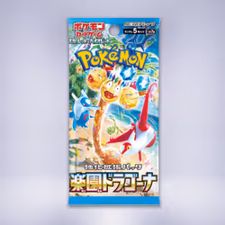 楽園ドラゴーナ