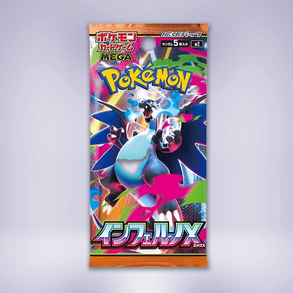 【シュリンク有】【あんしん鑑定対象】インフェルノX インフェルノX - メルカリNFT