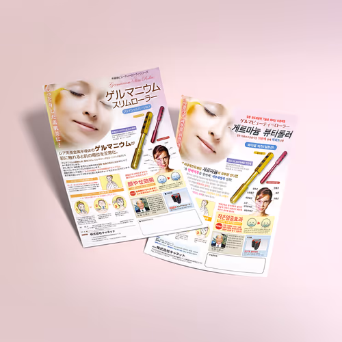 Germanium Beauty Roller Launch Leaflet - Nov. 2008