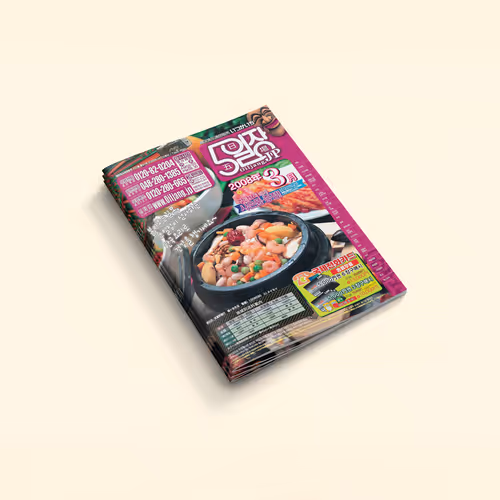 OILJANG Hearty Korean Cuisine Magazine Vol.41 Design - Mar. 2008