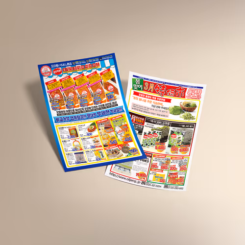 Traditional Korean Market Oiljang Flyer Design - Apr. 2007