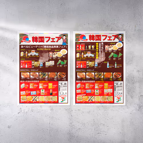 Korean Food Fair Poster for Itoyokado Chain Event in Tokyo - Oct. 2008