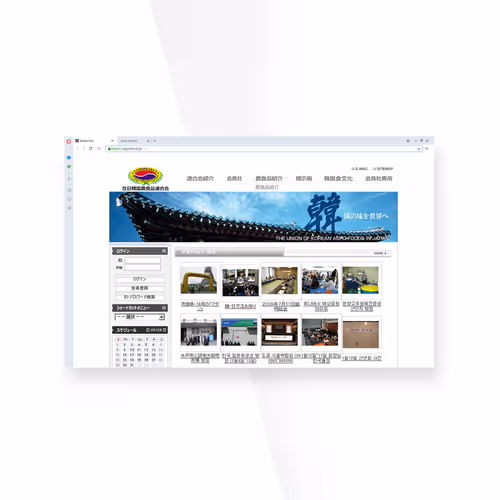 Official Website Design for the Union of Korean Agrofood in Japan - Sep. 2008