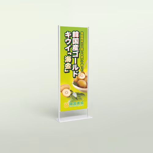 Korean Golden Kiwi Promotion Banner Design - Nov. 2023