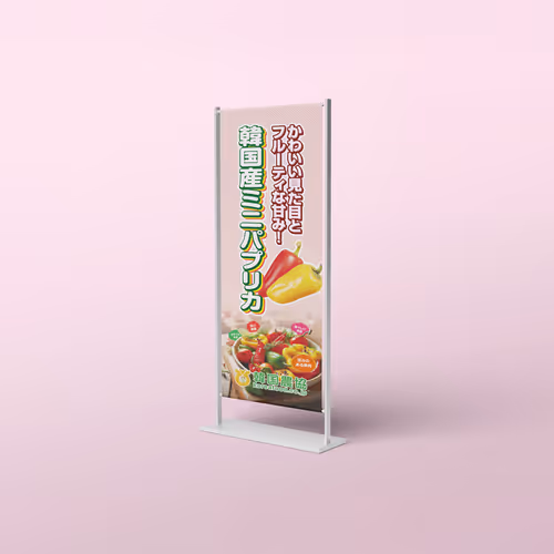 Korean Mini Paprika Promotion Banner Design - Dec. 2023