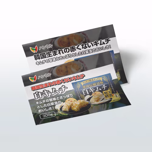 Japanese Hangul White Kimchi Promotion Design - Feb. 2023