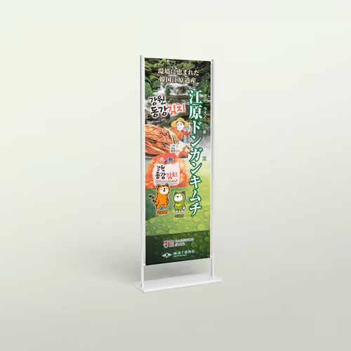 Donggang Kimchi Promotional Banner Design - Nov. 2024