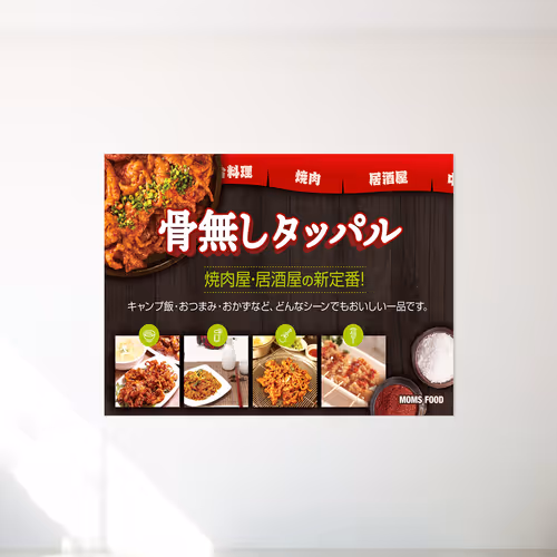 Korean Food of Dakbal Promotional Banner Design (JP Ver.) - Jan. 2024