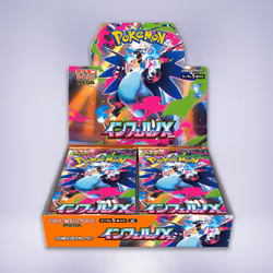 インフェルノX