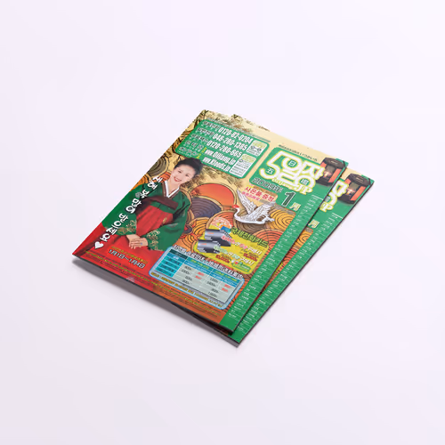 OILJANG Korean Mail-Order Magazine  Vol.50 Design - Jan. 2009