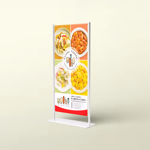 Korean Topokki Promotional Banner Design for Japan Market - Mar. 2010