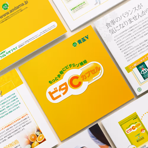 Aodama Vitamin C Capsule Catalog Design - Mar. 2009