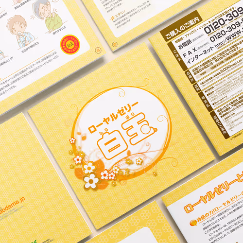 Aodama Royal Jelly "Shirodama" Catalog Design For Japan Market - Nov. 2009