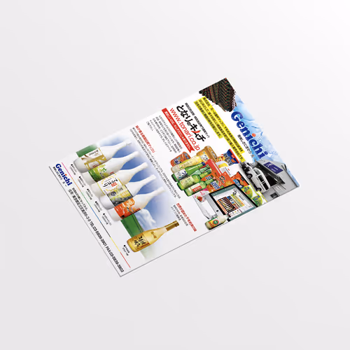 Promotional Flyer for Genichi Japan Products - Jun. 2010