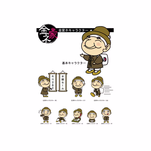 Charming "Kimkane" Character CI Design - Dec. 2009