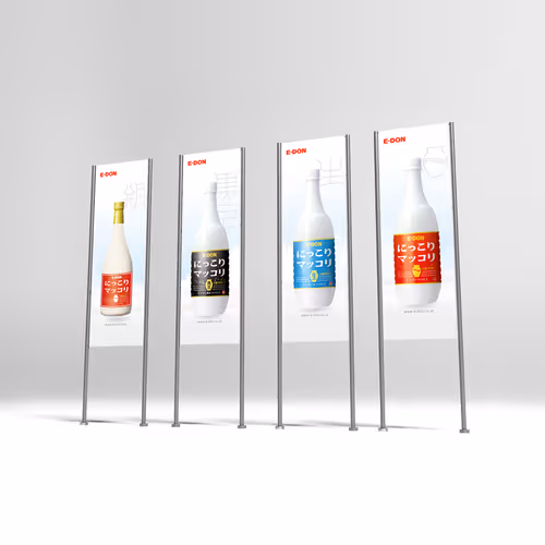 E-DON Maccori Banner Design For Japan Market - Jan. 2010