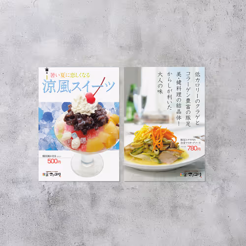 Korean Cuisine Menu Poster Design For nidon syokusai in Japan - Jan. 2010