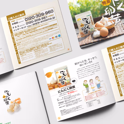 Aodama Garlic Essence and Egg Yolk Catalog Design - Jun. 2009
