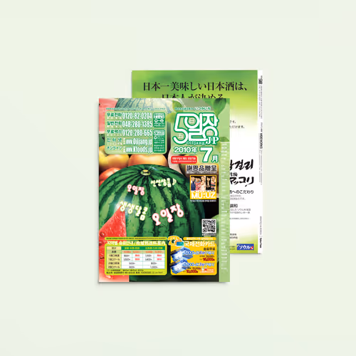 OILJANG Korean Food Mail-Order Magazine Vol.68 Design - Jul. 2010