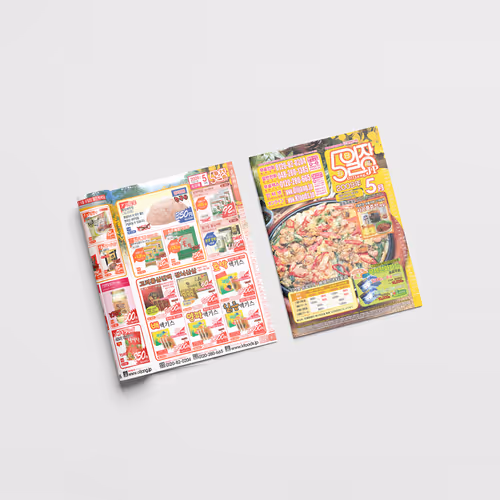 OILJANG Korean Mail-Order Magazine Vol.54 Design - May 2009