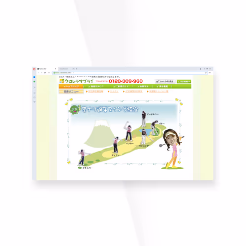 Web Design for Golfer Lee Nari Japanese Promotion by Aodama - May. 2009