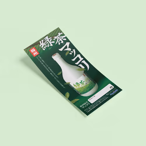 Yang Joo Green Tea Maccori Promotion Poster for Japan Market - Jun. 2010