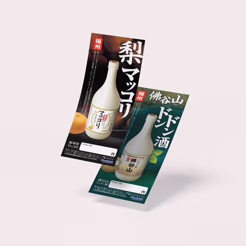 Yang Joo Dong Dong Ju & Nashi Maccori Posters Design For Japan Markets - Jun. 2010