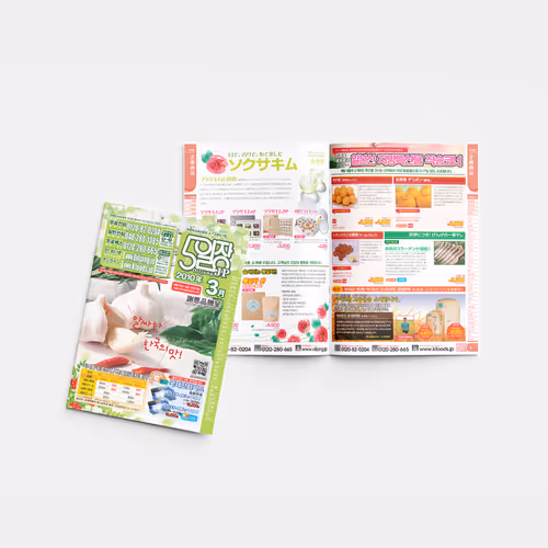 OILJANG Korean Food Mail-Order Magazine Vol.64 Design - Mar. 2010