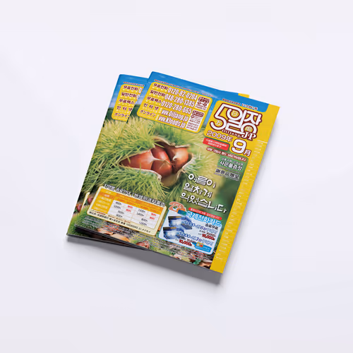 OILJANG Korean Food Mail-Order Magazine Vol.58 Design - Sep. 2009