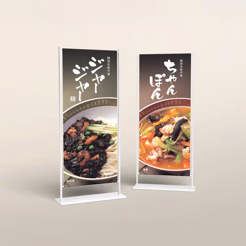 Wangsobang Japanese Chinese Cuisine Promotion Design