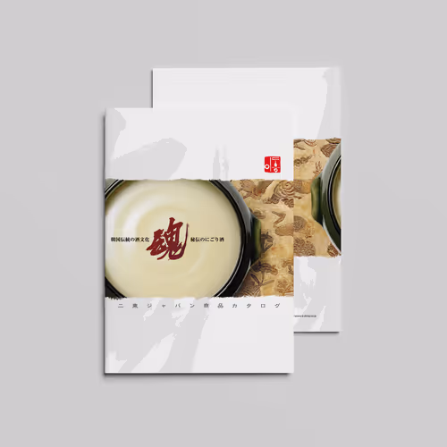 Traditional Korean Rice Wine Company E-DON JAPAN Catalog Design - Jan. 2009