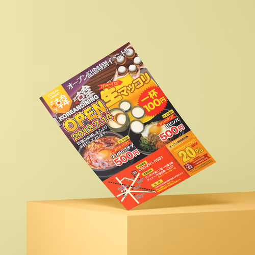 Item #45 Media