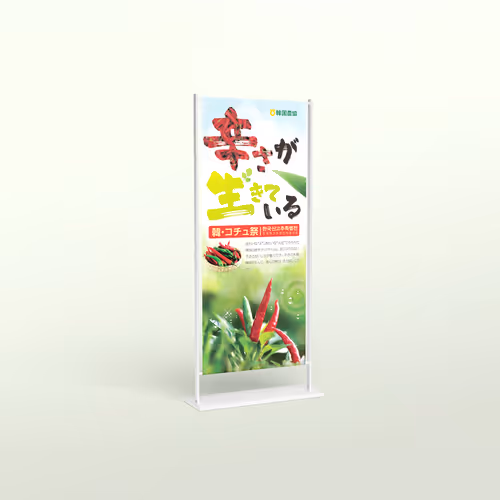 Korean Red Pepper Showcase Banner for NH JAPAN - Oct. 2012