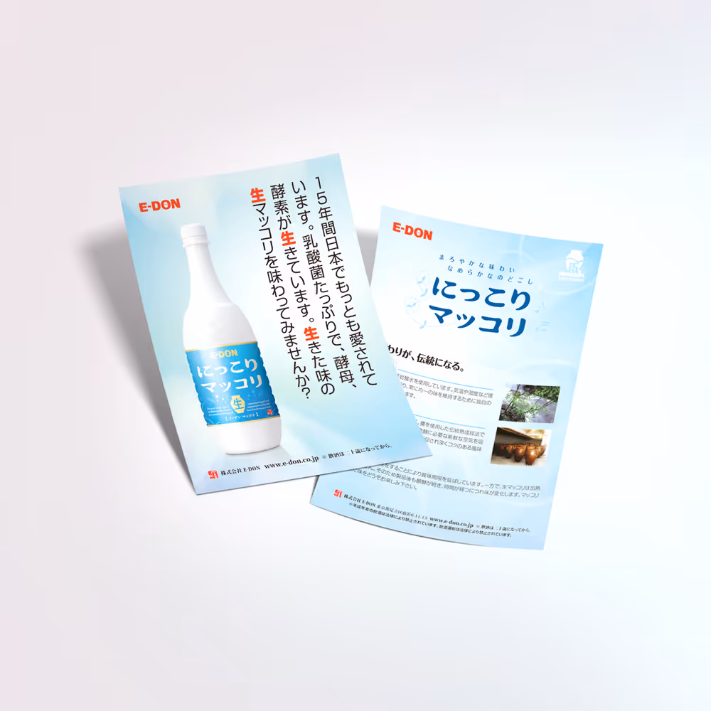 Item Media