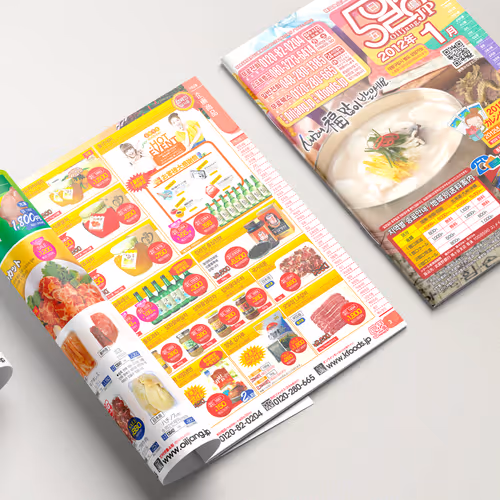 OILJANG Korean Food Mail-Order Magazine Vol.86 Design - Jan. 2012